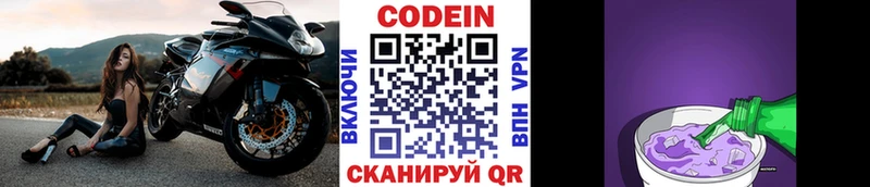 Кодеиновый сироп Lean Purple Drank  Великий Устюг 