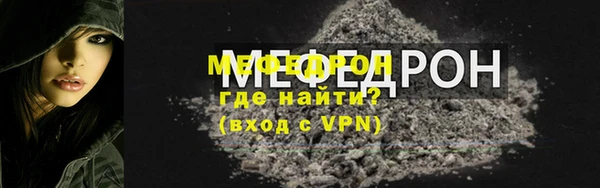мяу мяу кристалл Беломорск