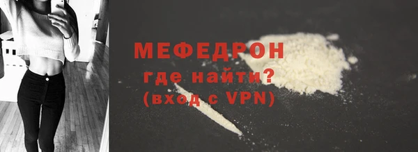 мяу мяу кристалл Беломорск
