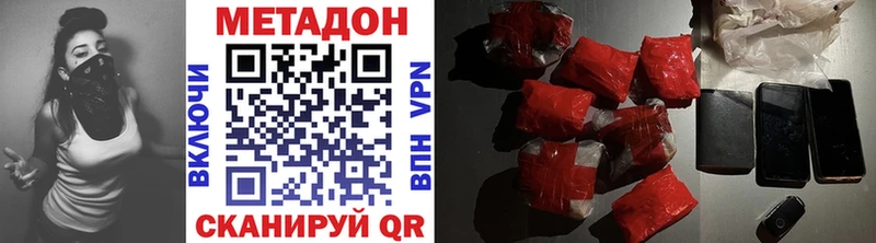 Метадон белоснежный Великий Устюг